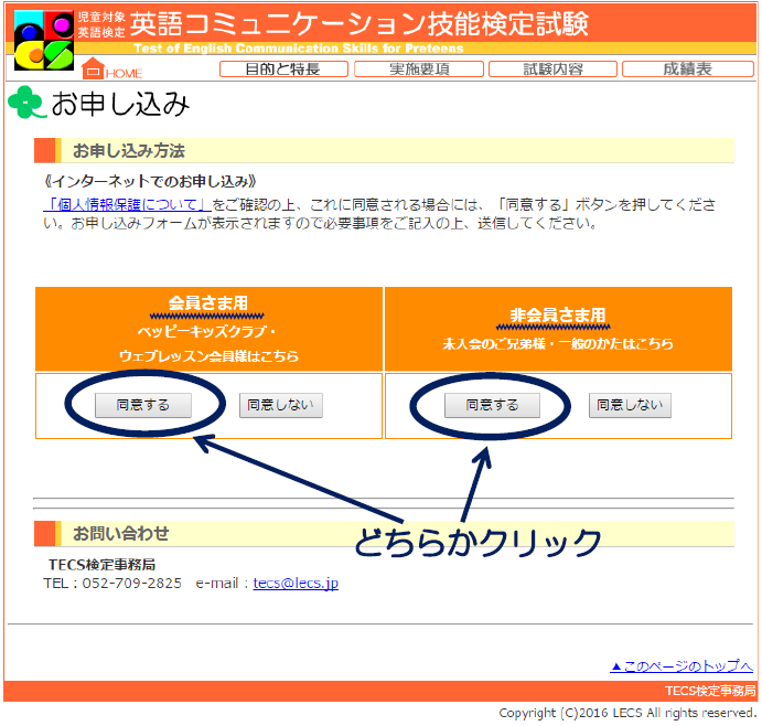 TECS検定のお知らせ｜エスパルスドリームプラザ教室INFORMATION｜子供向け英会話スクール / 英語教室 ペッピーキッズクラブ