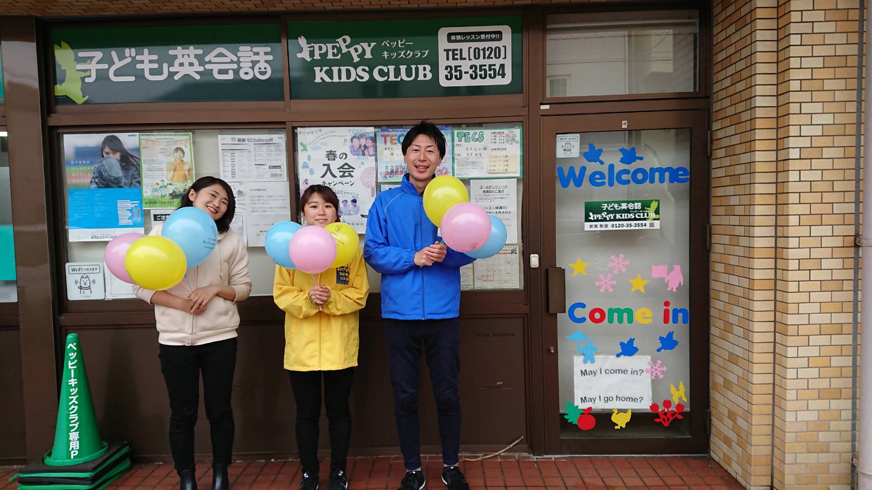 広島市南区 子ども英会話ペッピーキッズクラブ 皆実教室 新規クラス