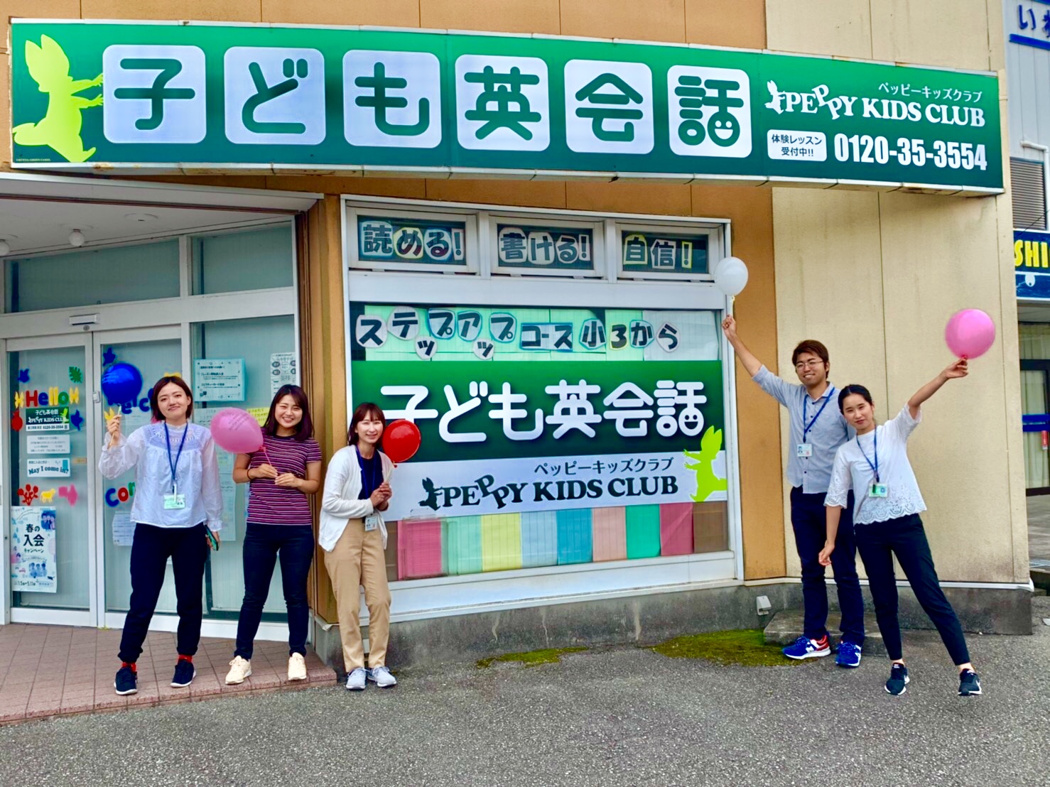 徳島県阿南市 子ども英会話ペッピーキッズクラブ【第2阿南教室】新規