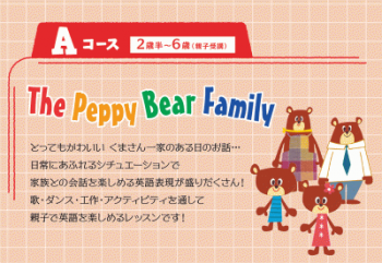 Peppy Kids Club】サマースクール2023  たくさんのお申し込みありがとうございました！｜子ども・幼児（1才～6才）向け英会話スクールなら【子ども英語教室 ペッピーキッズクラブ】